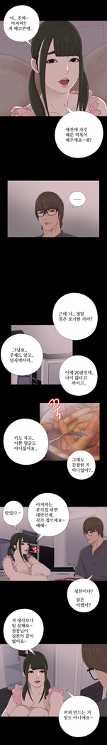 Girl Next Door Ch.0-29