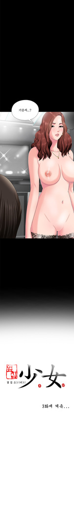Girl Next Door Ch.0-29