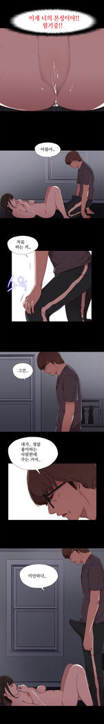 Girl Next Door Ch.0-29