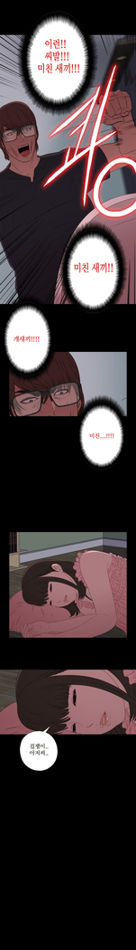 Girl Next Door Ch.0-29