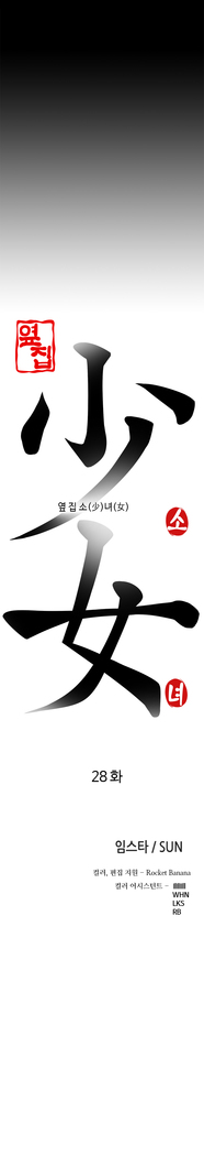 Girl Next Door Ch.0-29