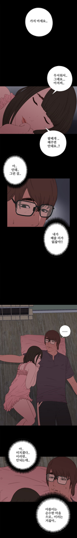 Girl Next Door Ch.0-29