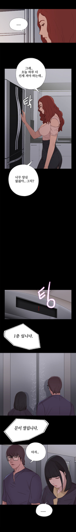 Girl Next Door Ch.0-29