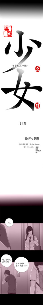 Girl Next Door Ch.0-29
