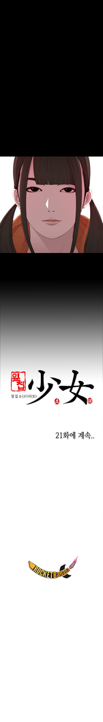 Girl Next Door Ch.0-29
