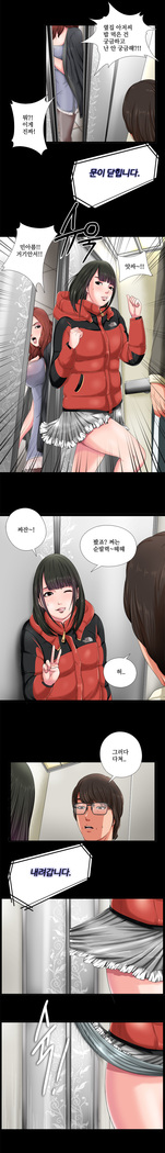 Girl Next Door Ch.0-29