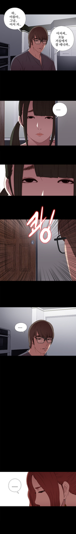 Girl Next Door Ch.0-29