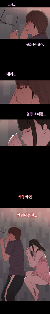 Girl Next Door Ch.0-29