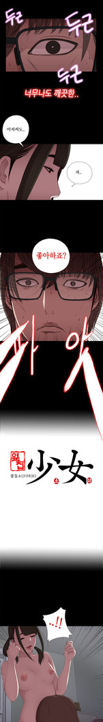 Girl Next Door Ch.0-29