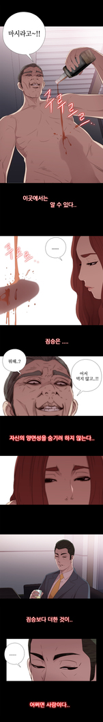 Girl Next Door Ch.0-29