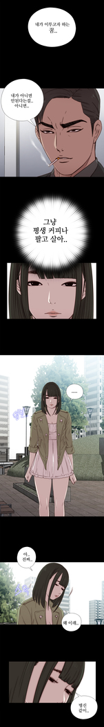 Girl Next Door Ch.0-29
