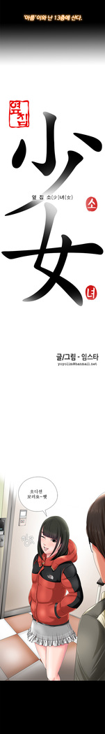 Girl Next Door Ch.0-29