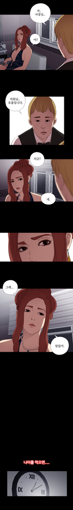 Girl Next Door Ch.0-29