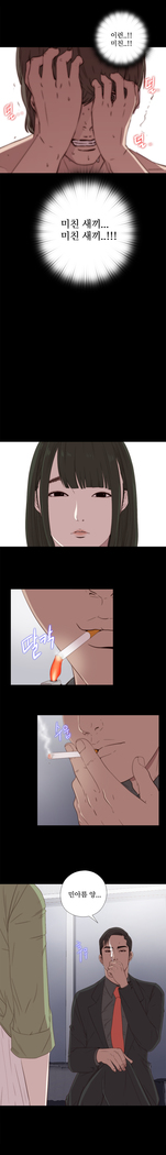 Girl Next Door Ch.0-29