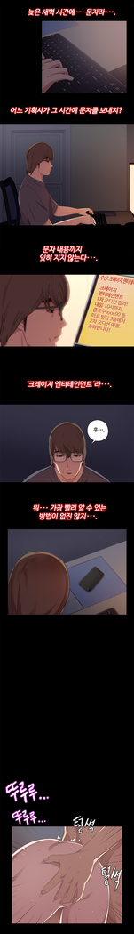 Girl Next Door Ch.0-29