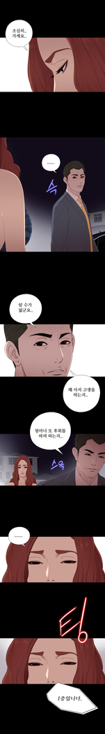 Girl Next Door Ch.0-29