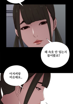 Girl Next Door Ch.0-29 Page #346