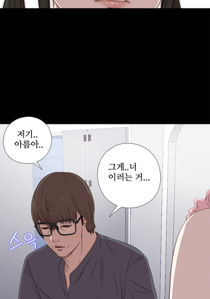 Girl Next Door Ch.0-29 Page #529