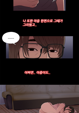 Girl Next Door Ch.0-29 Page #279