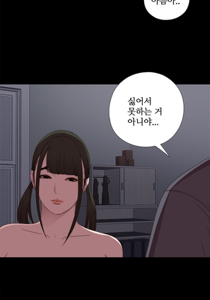 Girl Next Door Ch.0-29 Page #364