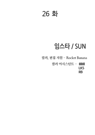 Girl Next Door Ch.0-29 Page #509