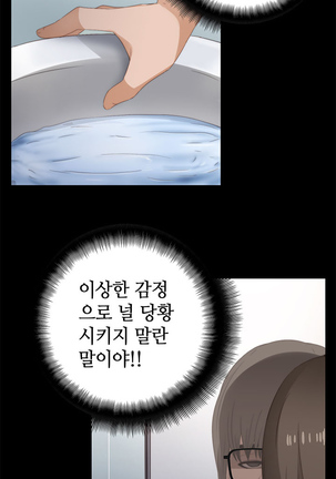 Girl Next Door Ch.0-29 Page #159