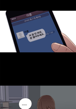 Girl Next Door Ch.0-29 Page #338