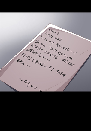 Girl Next Door Ch.0-29 Page #381