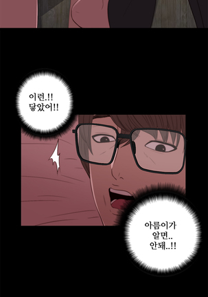 Girl Next Door Ch.0-29 - Page 257