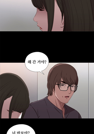 Girl Next Door Ch.0-29 Page #236