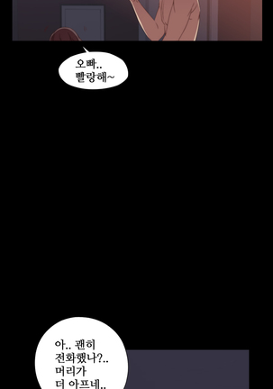 Girl Next Door Ch.0-29 Page #185