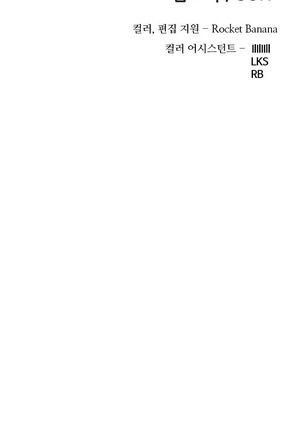 Girl Next Door Ch.0-29 Page #429