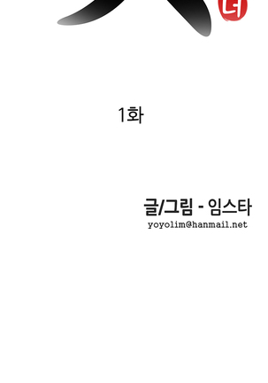 Girl Next Door Ch.0-29 Page #19