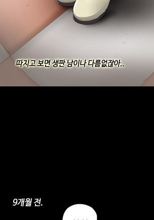 Girl Next Door Ch.0-29 Page #21