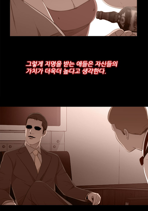 Girl Next Door Ch.0-29 Page #396