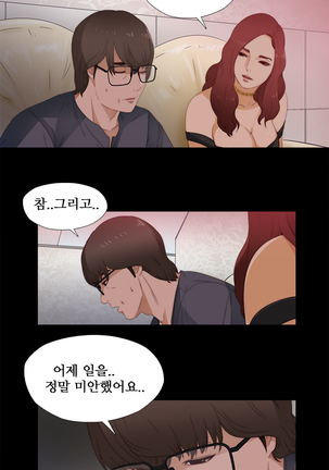 Girl Next Door Ch.0-29 Page #200