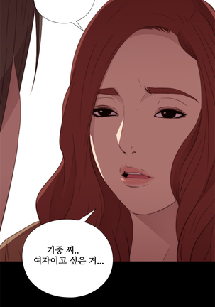 Girl Next Door Ch.0-29 Page #285