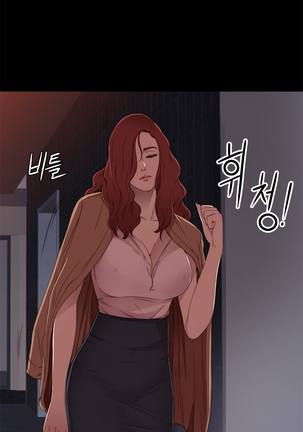 Girl Next Door Ch.0-29 Page #249