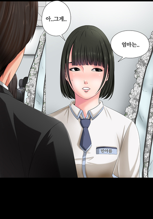 Girl Next Door Ch.0-29 - Page 28