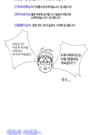 Girl Next Door Ch.0-29 Page #387