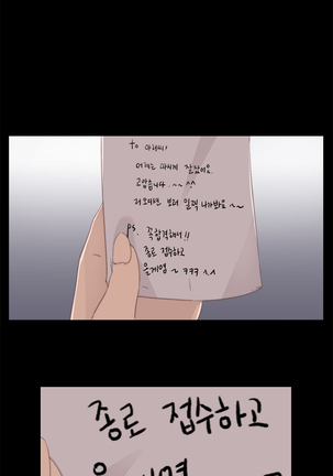 Girl Next Door Ch.0-29 Page #206