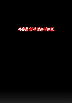 Girl Next Door Ch.0-29 Page #36