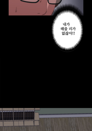 Girl Next Door Ch.0-29 Page #256