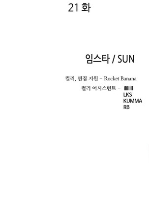 Girl Next Door Ch.0-29 Page #410
