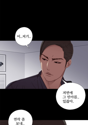 Girl Next Door Ch.0-29 Page #379