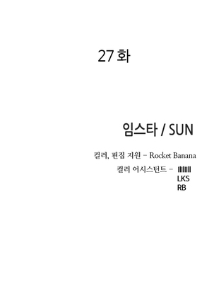 Girl Next Door Ch.0-29 Page #528