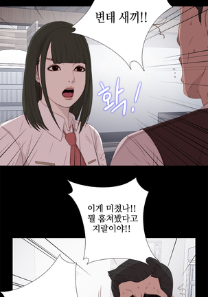 Girl Next Door Ch.0-29 Page #481