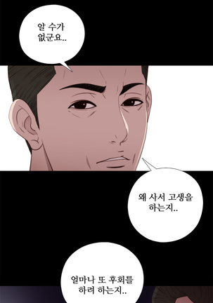 Girl Next Door Ch.0-29 Page #470