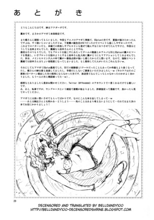 Mojamoja Kyousei Event Page #28