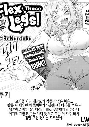 Flex Those Legs! - Page 19